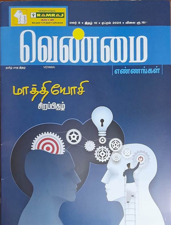 தமிழ்நாடு