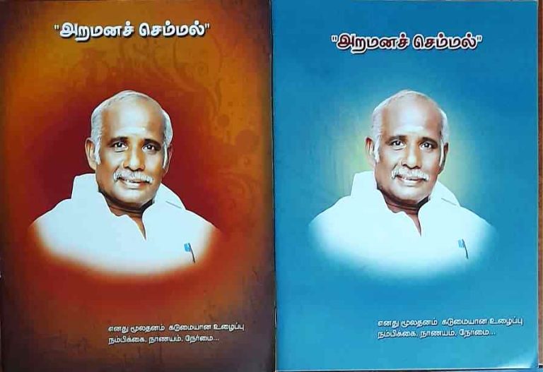 புதுக்கோட்டை