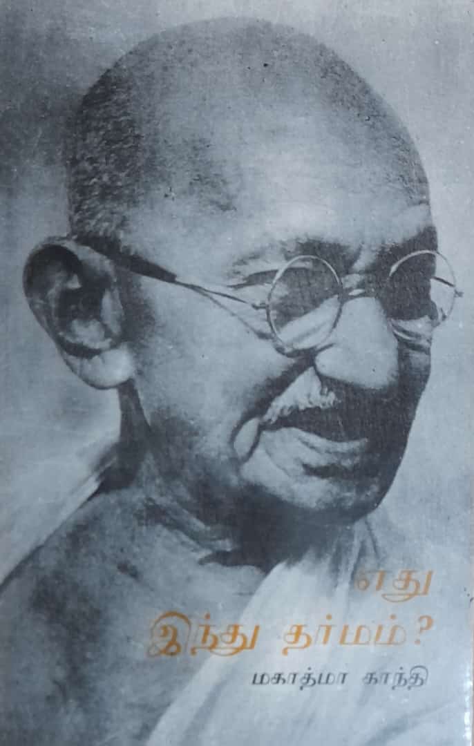 தமிழ்நாடு